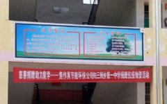 焦作真節(jié)能捐贈防疫物質(zhì)，助力三陽鄉(xiāng)第一中學(xué)